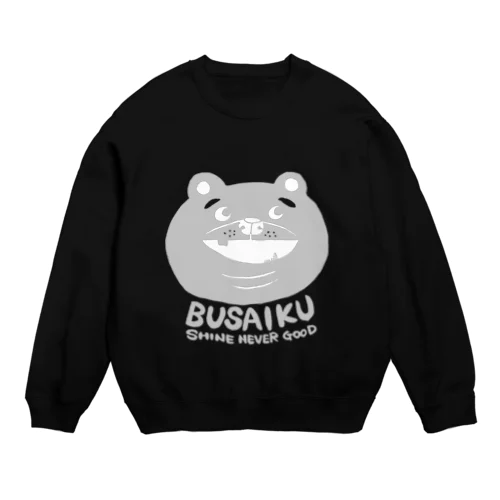 ブサイク Crew Neck Sweatshirt