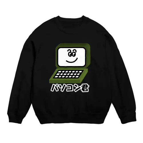 パソコン君 Crew Neck Sweatshirt