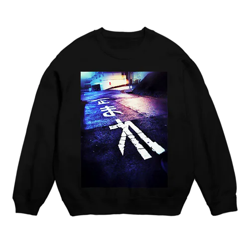 止まれ(カラー) Crew Neck Sweatshirt