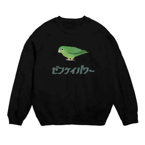 サザナミインコは前傾姿勢 Crew Neck Sweatshirt