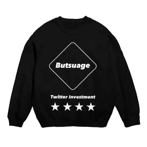 Butsuage（white) Crew Neck Sweatshirt