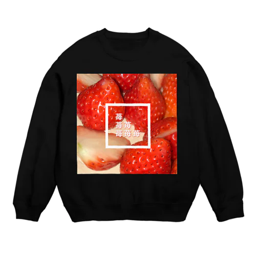 苺ご購入 Crew Neck Sweatshirt