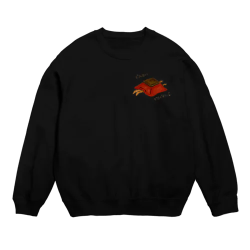 こたつから出られない　カラー Crew Neck Sweatshirt