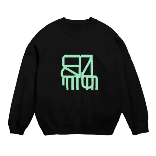 2019さめじまカルチャーフェスティバル Crew Neck Sweatshirt