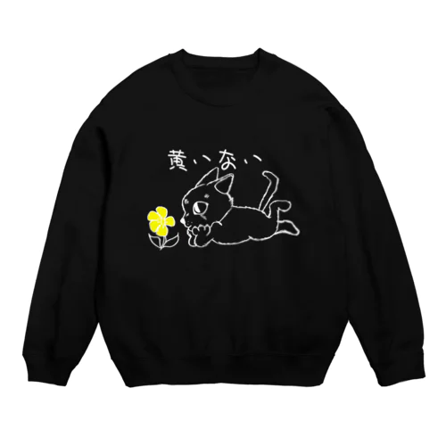 三河ねこ　黄いない Crew Neck Sweatshirt