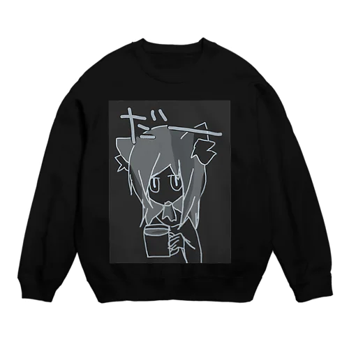 コーヒーだー黒 Crew Neck Sweatshirt