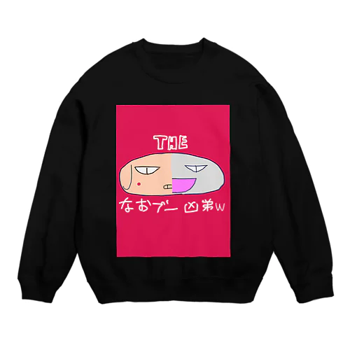 THEなおブー凶弟💝 Crew Neck Sweatshirt