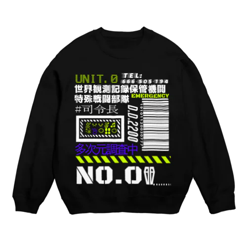 世界観測記録保管機関/所属制服その2 Crew Neck Sweatshirt