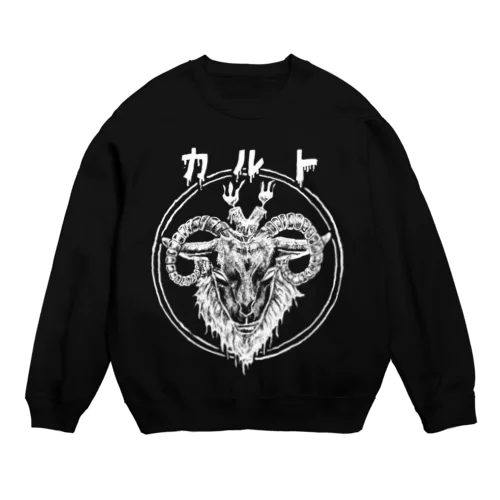 カルト Crew Neck Sweatshirt