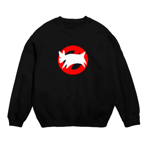 ヘボ犬出没注意 Crew Neck Sweatshirt