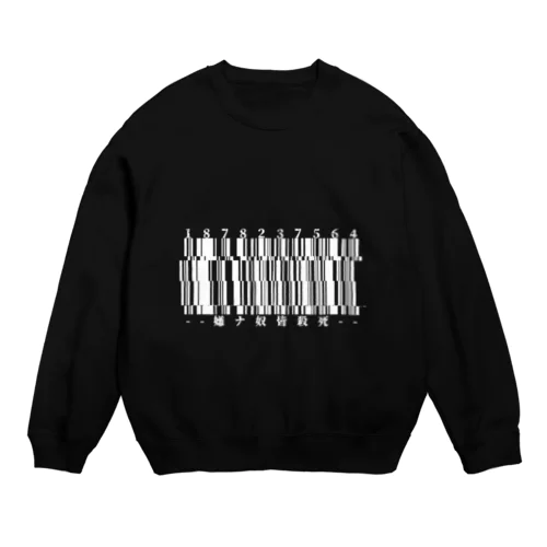 嫌ナ奴皆殺死 Crew Neck Sweatshirt