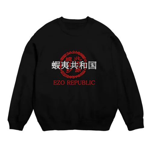 蝦夷共和国① Crew Neck Sweatshirt