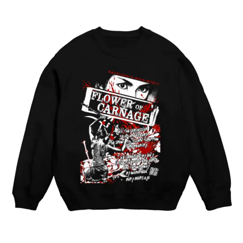 怨み節エレジー Crew Neck Sweatshirt