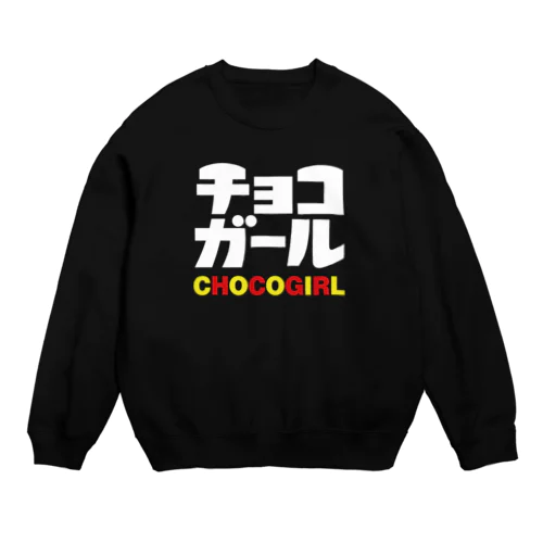 CHOCOGIRL(チョコガール) Crew Neck Sweatshirt