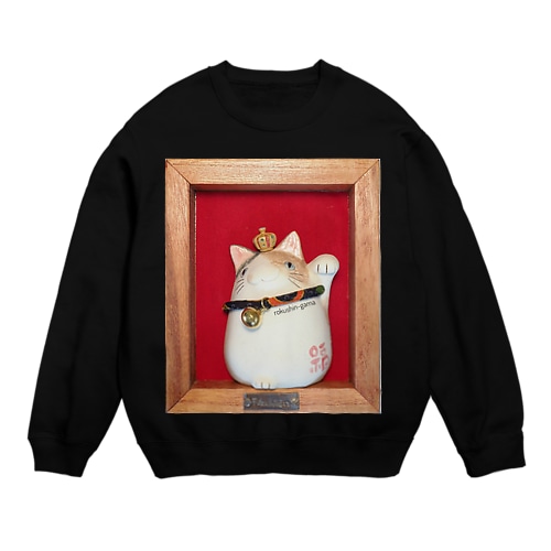 キング福来るまねきねこ Crew Neck Sweatshirt