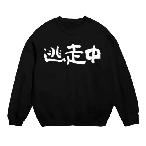 逃走中（白） Crew Neck Sweatshirt