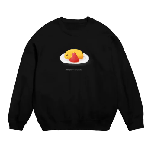 ひよこオムレツ Crew Neck Sweatshirt