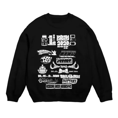 一人でいさせろロックフェスT（白い文字） Crew Neck Sweatshirt