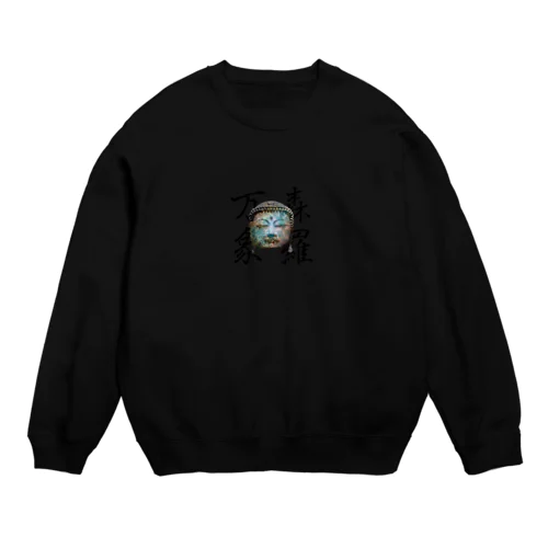 森羅万象 wa Universe Crew Neck Sweatshirt