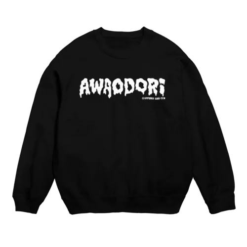 AWAODORI PUNK(WHITE) スウェット