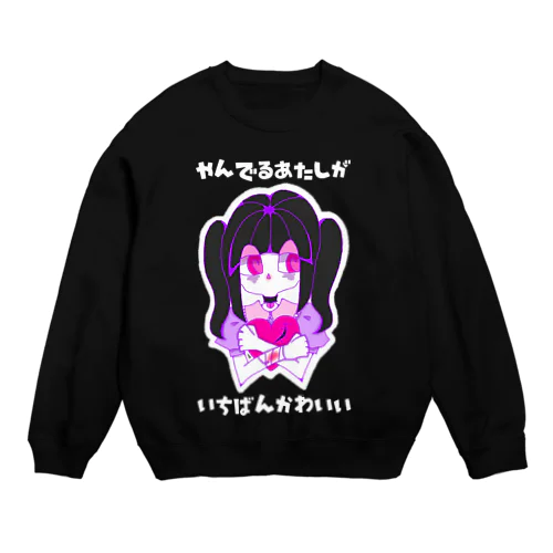 やんでるあたしが　文字入り Crew Neck Sweatshirt