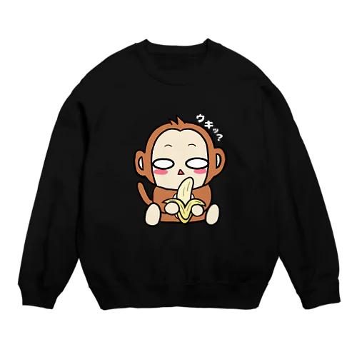 猿くろ(ロゴなし) Crew Neck Sweatshirt