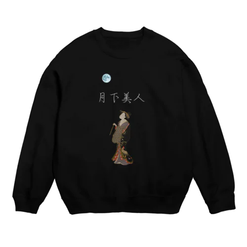 月下美人 Crew Neck Sweatshirt