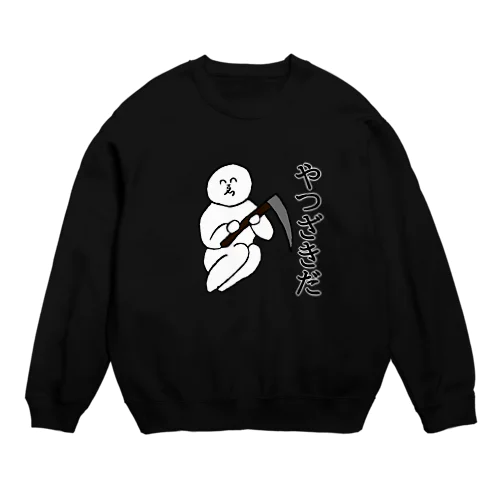 やつざきだ Crew Neck Sweatshirt