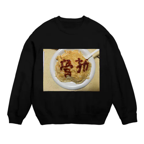 骨折 Crew Neck Sweatshirt