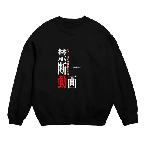 NotFoundロゴ Crew Neck Sweatshirt