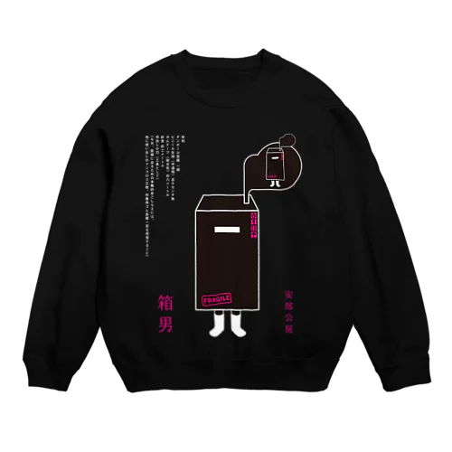 箱男３ Crew Neck Sweatshirt