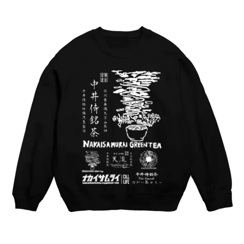 ナカイサムライ Crew Neck Sweatshirt