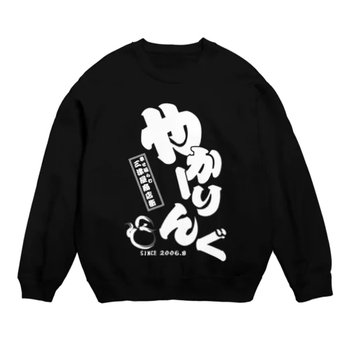 ヤカーリング　2009　 Crew Neck Sweatshirt