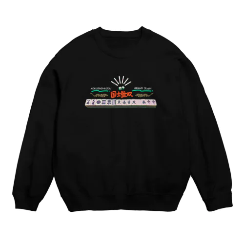 麻雀/国士無双 Crew Neck Sweatshirt