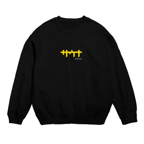 サウナイエロー Crew Neck Sweatshirt