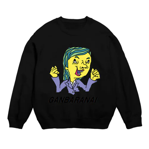 GANBARANAI Crew Neck Sweatshirt