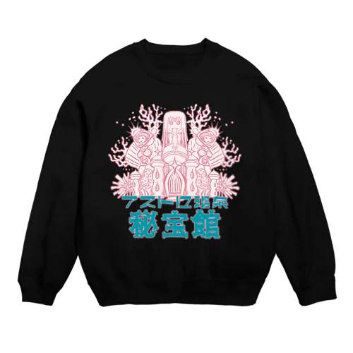 アストロ温泉秘宝館 Crew Neck Sweatshirt