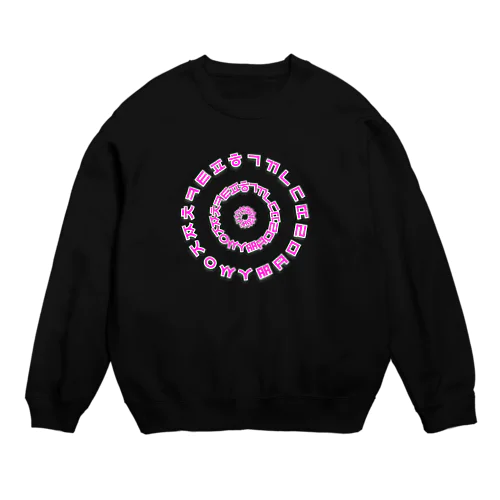 はんぐるぐるぐる　鮮やかピンク Crew Neck Sweatshirt