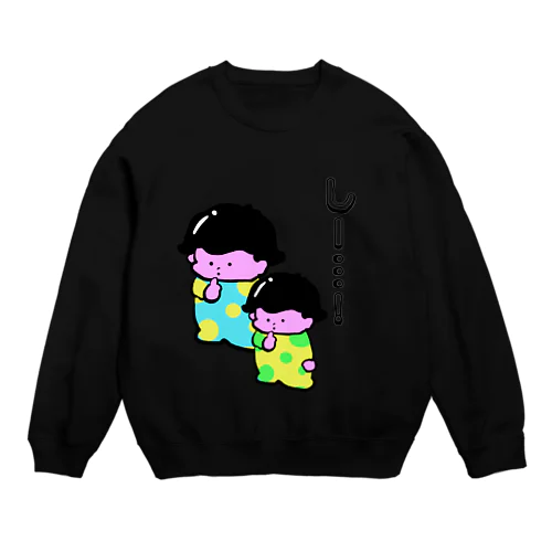 しー！　サイレントぼうやず Crew Neck Sweatshirt