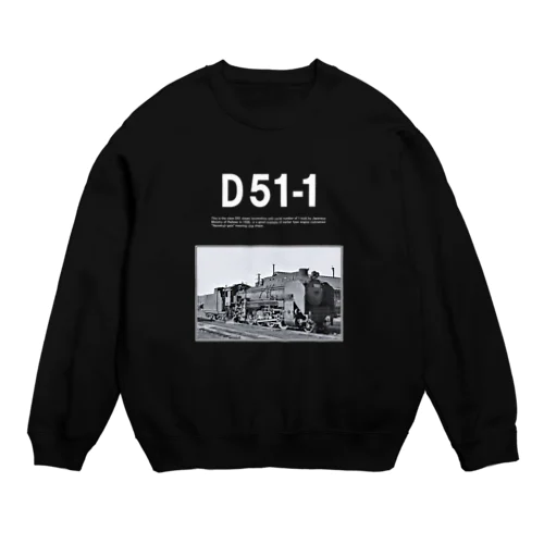 蒸気機関車 D51型1号機 一戸機関区にて Crew Neck Sweatshirt