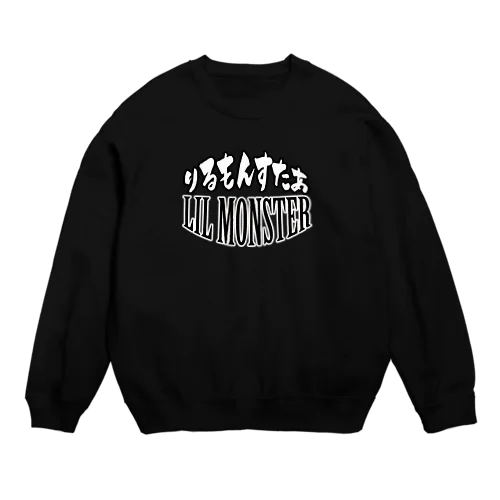 りるもんすたあ Crew Neck Sweatshirt