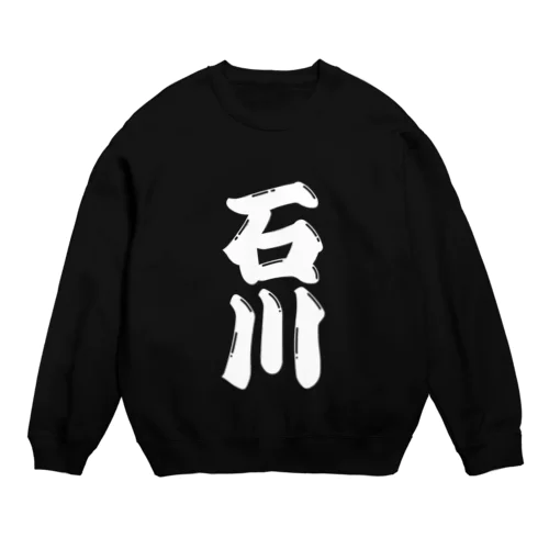 【ご当地グッズ・ひげ文字】　石川 Crew Neck Sweatshirt