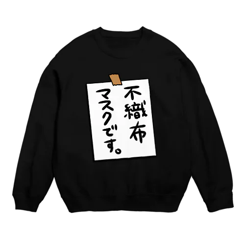 貼り紙風のやつ Crew Neck Sweatshirt