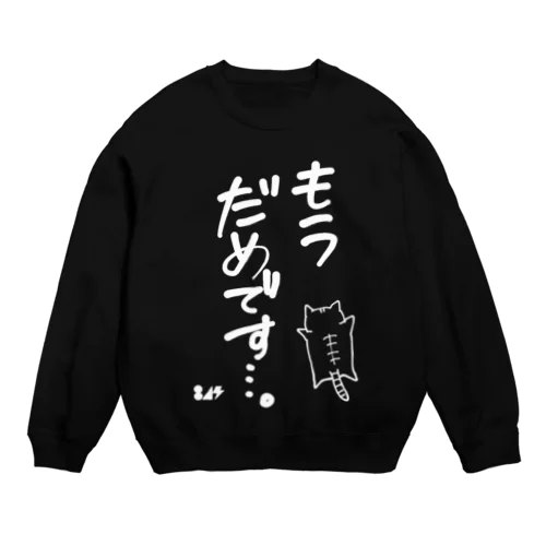 もうだめです…。 Crew Neck Sweatshirt