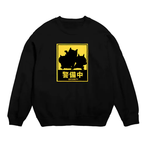 警備中 Crew Neck Sweatshirt