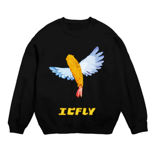 エビフライ Crew Neck Sweatshirt