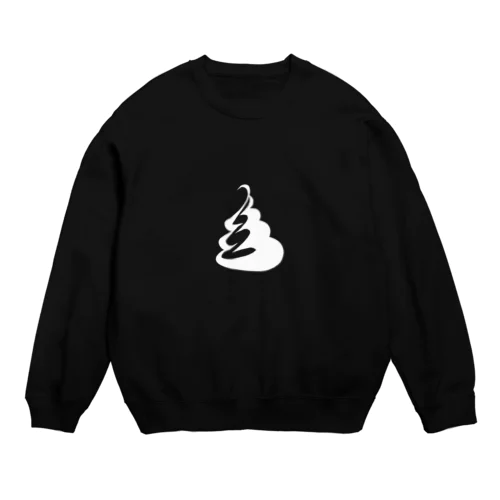 スタイリッシュUNK（白） Crew Neck Sweatshirt