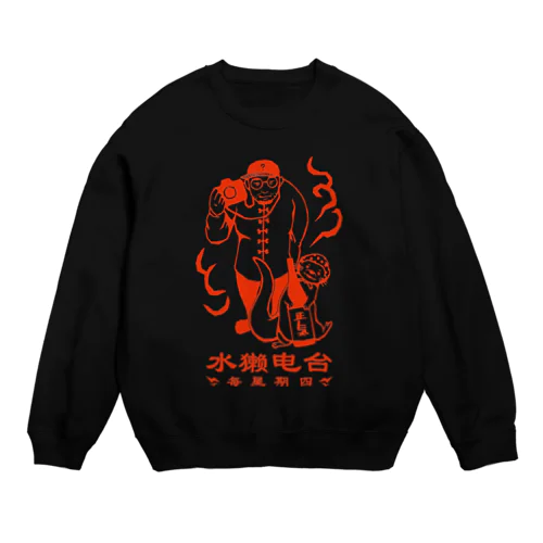 中華風我々_赤 Crew Neck Sweatshirt