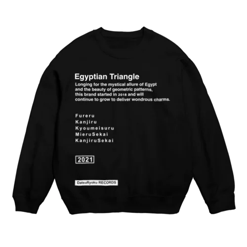 Fureru (White) Crew Neck Sweatshirt