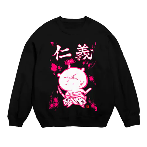 仁義 武闘派 Crew Neck Sweatshirt